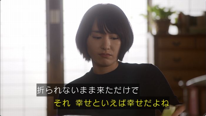 逃げ恥 8話のキャプ389