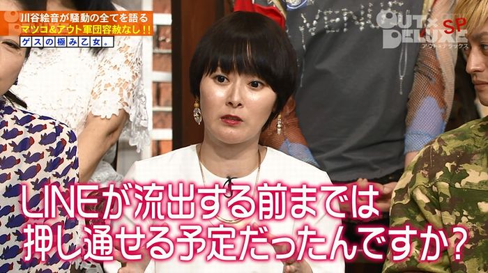 アウトデラックスのキャプ121
