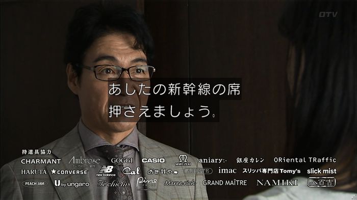 ウツボカズラの夢4話のキャプ665
