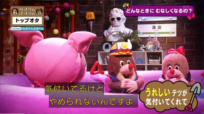 ねほりんぱほりんのキャプ358