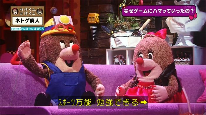 ねほりんネトゲ廃人のキャプ297
