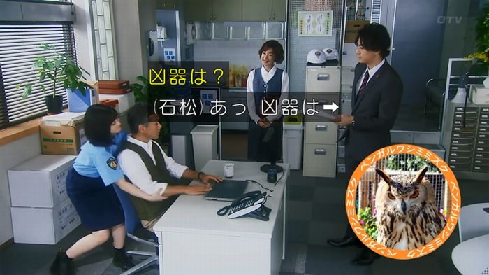 警視庁いきもの係 8話のキャプ127