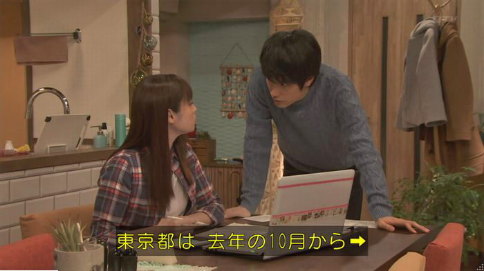 隣の家族は青く見える 3話のキャプ119