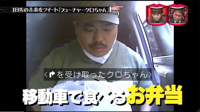水曜日のダウンタウンのキャプ33
