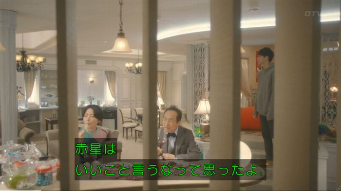 コンフィデンスマンJP 1話のキャプ441
