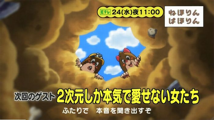 ねほりんぱほりんのキャプ522