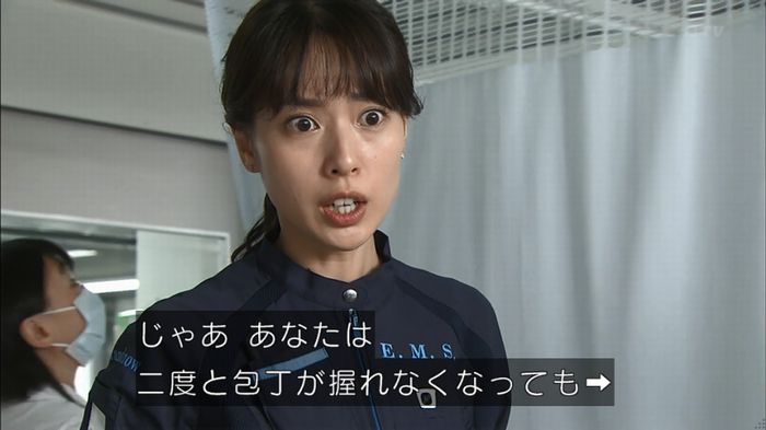 コードブルー3話のキャプ369