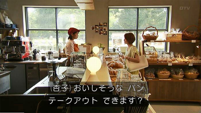 ウツボカズラの夢6話のキャプ194