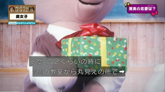 ねほりん腐女子回のキャプ466