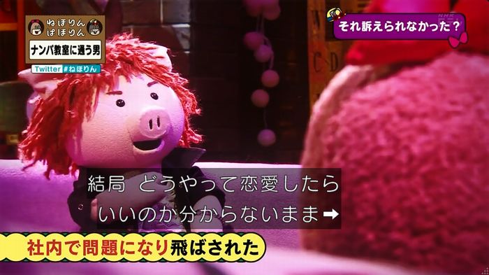ねほりん ナンパ回のキャプ402