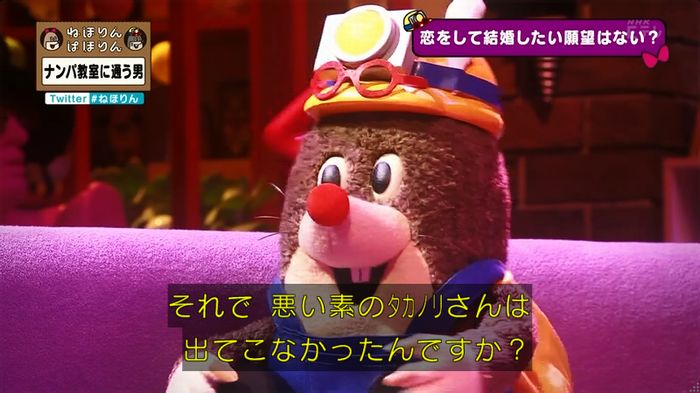 ねほりん ナンパ回のキャプ451
