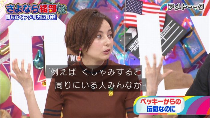 アメトーク さよなら綾部のキャプ59