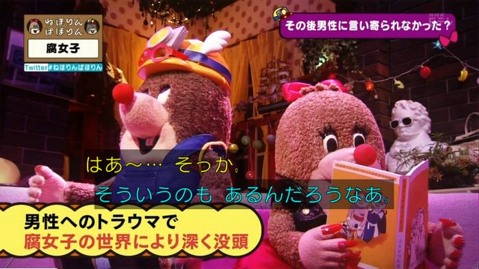 ねほりん腐女子回のキャプ514