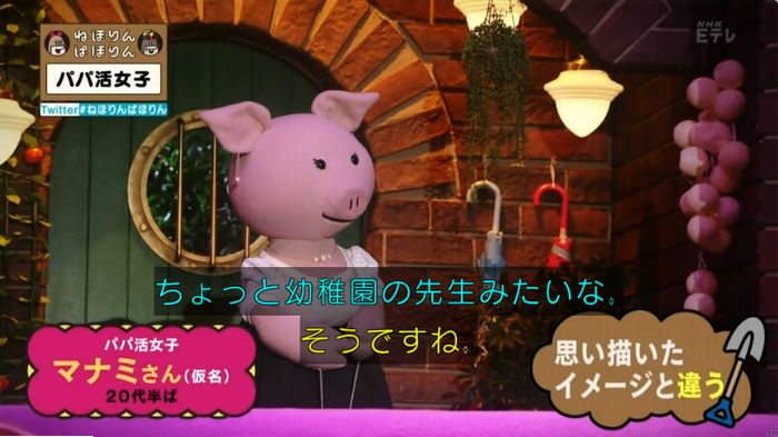ねほりんぱほりんのキャプ38