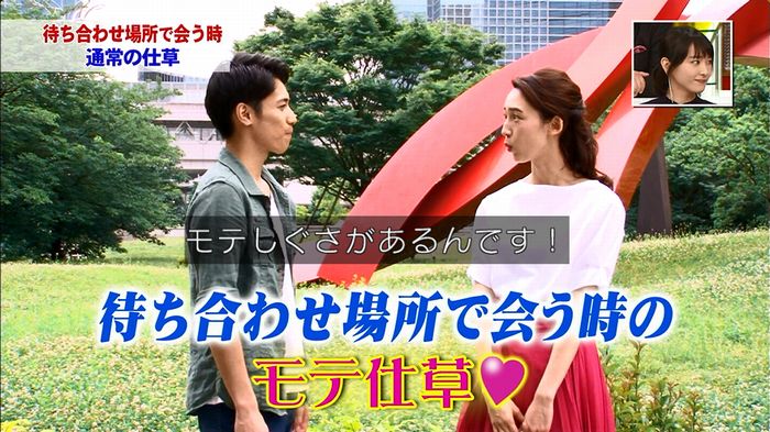 ホンマでっか モテテクガッキーのキャプ19