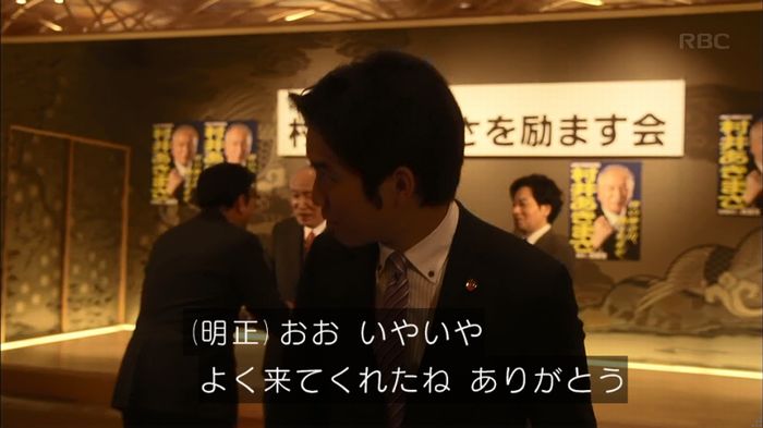 リバース 1話のキャプ365