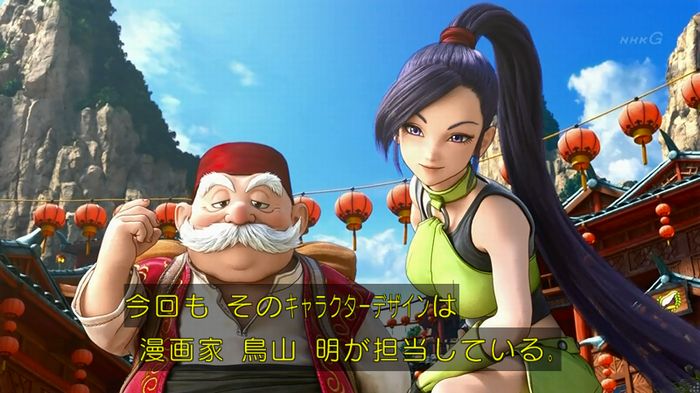 NHKドラクエSPのキャプ183