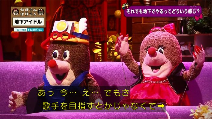 ねほりん 地下アイドル回のキャプ264