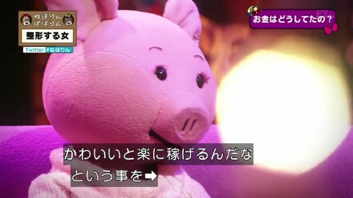 ねほりんぱほりんのキャプ268