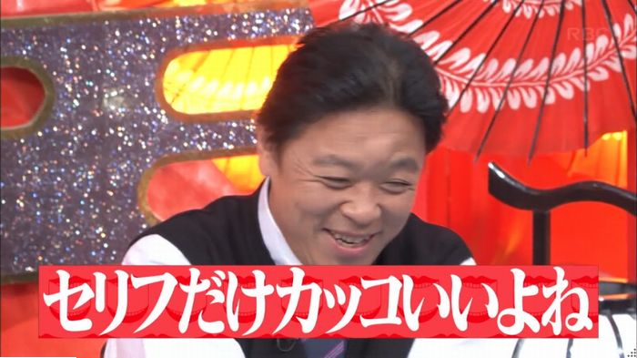 水曜日のダウンタウンのキャプ247