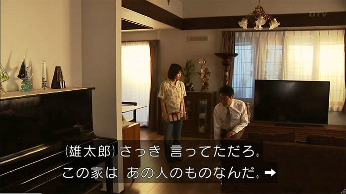 ウツボカズラの夢6話のキャプ564