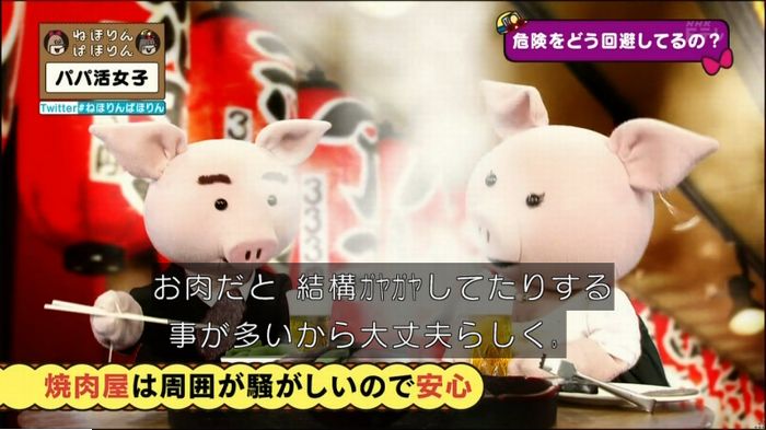 ねほりんぱほりんのキャプ139