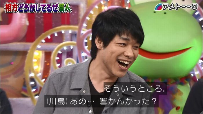 アメトーク ノンスタ井上のキャプ74