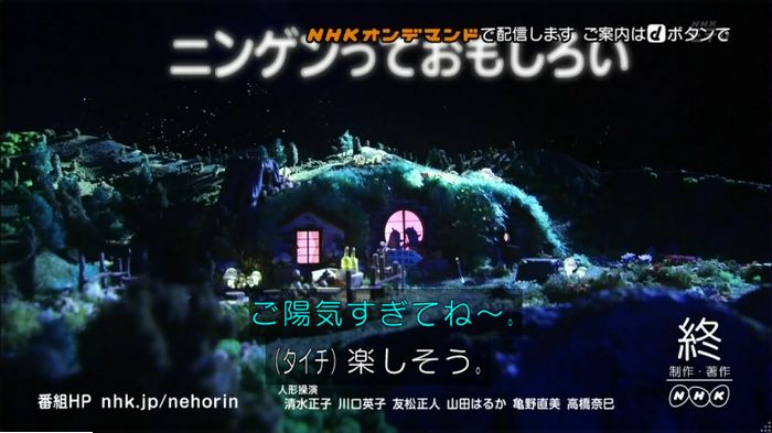 ねほりんネトゲ廃人のキャプ491