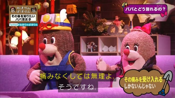 ねほりんぱほりんのキャプ231