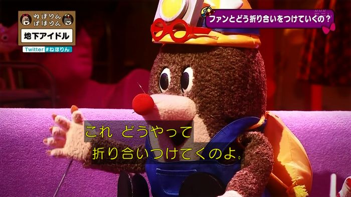 ねほりん 地下アイドル後編のキャプ255
