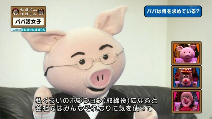 ねほりんぱほりんのキャプ273