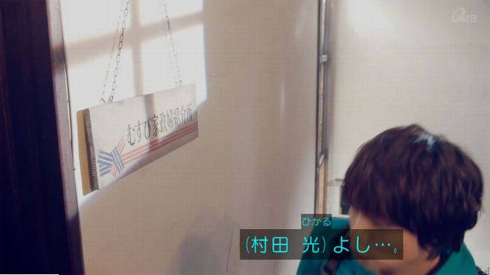 家政婦のミタゾノ 2話のキャプ33