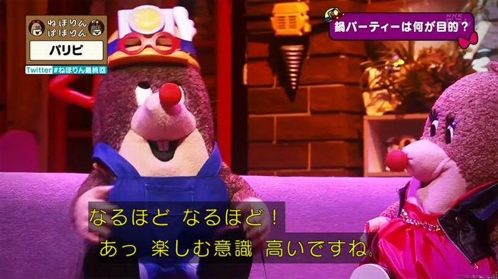 ねほりん 最終回のキャプ294