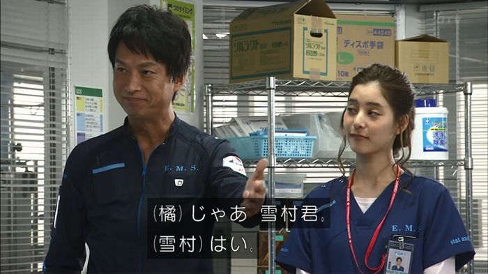 コード・ブルー4話のキャプ70