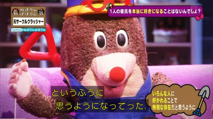 ねほりんぱほりん サークルクラッシャーのキャプ292
