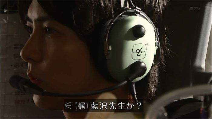 コードブルー 1話のキャプ469