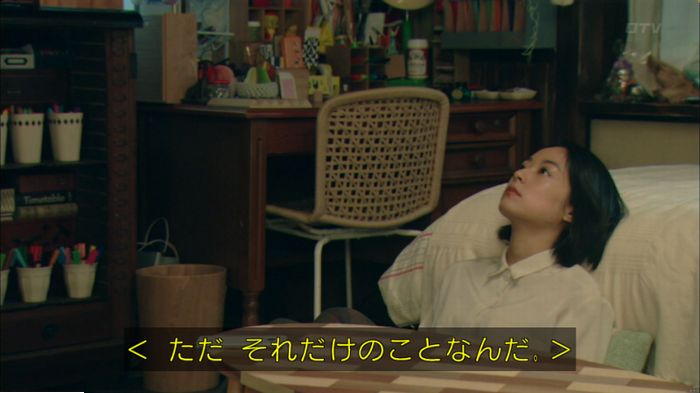 明日の約束のキャプ276