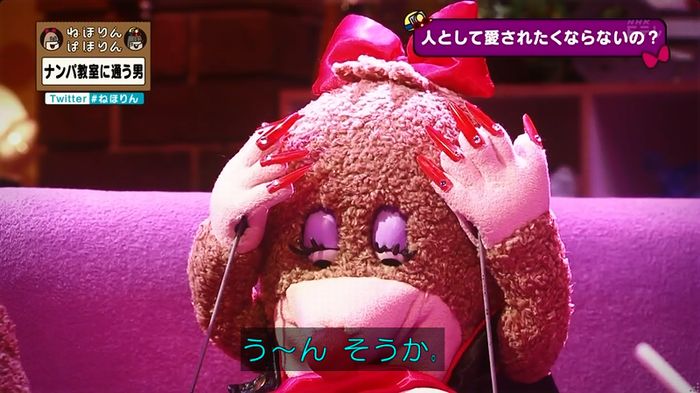 ねほりん ナンパ回のキャプ291