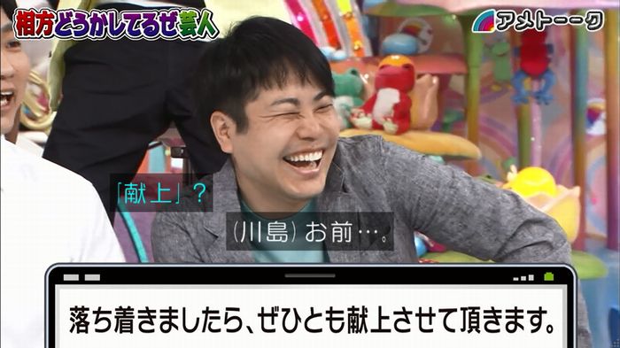 アメトーク ノンスタ井上のキャプ96