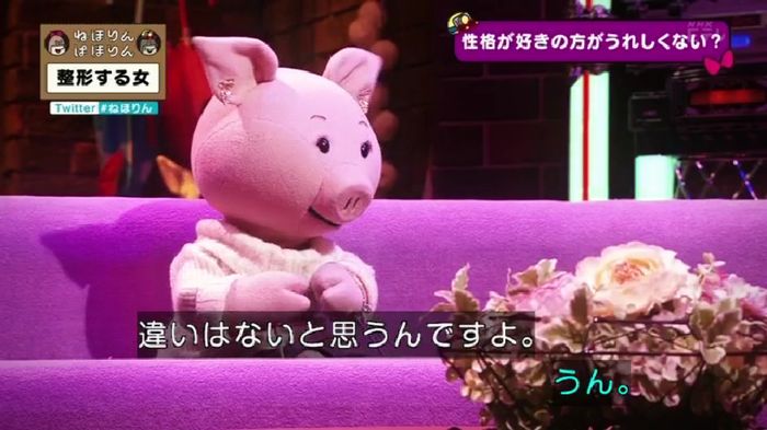 ねほりんぱほりんのキャプ412