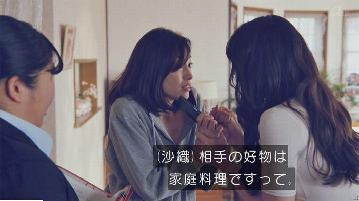 家政婦のミタゾノ 2話のキャプ244