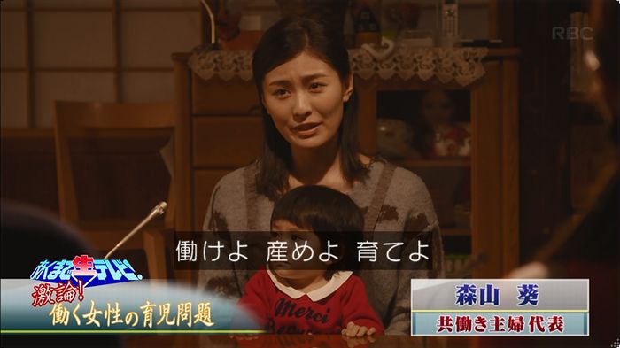 逃げ恥 8話のキャプ420