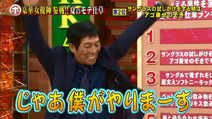 ホンマでっか モテテクガッキーのキャプ393
