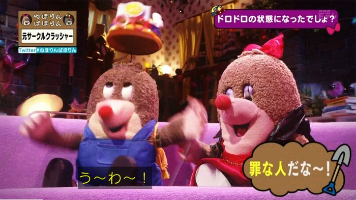 ねほりんぱほりん サークルクラッシャーのキャプ92