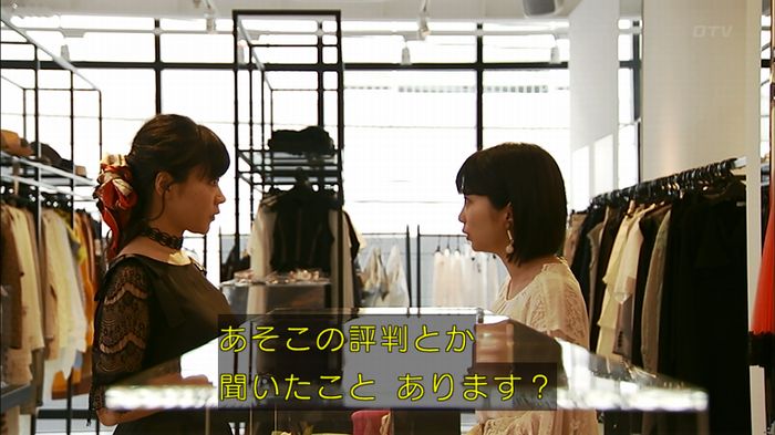ウツボカズラの夢2話のキャプ325