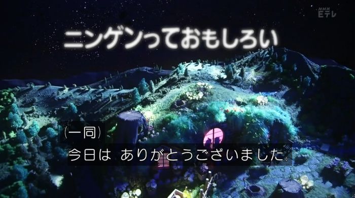 ねほりんぱほりんのキャプ430