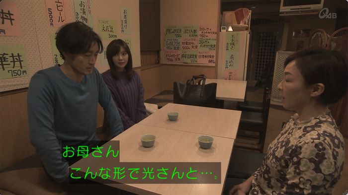 奪い愛 最終回のキャプ518
