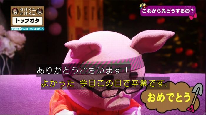 ねほりんぱほりんのキャプ493