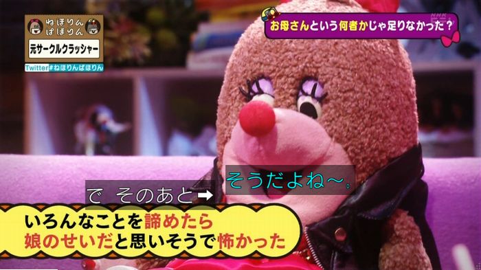 ねほりんぱほりん サークルクラッシャーのキャプ446