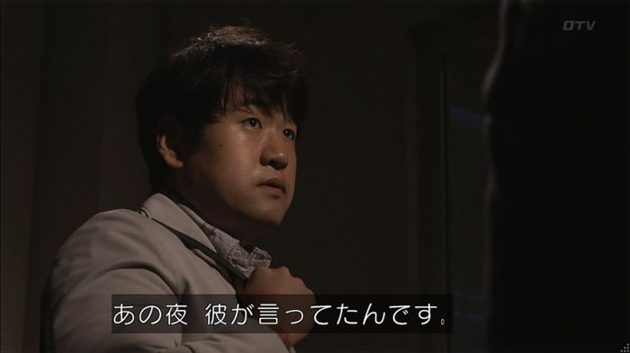 僕たちがやりましたのキャプ235